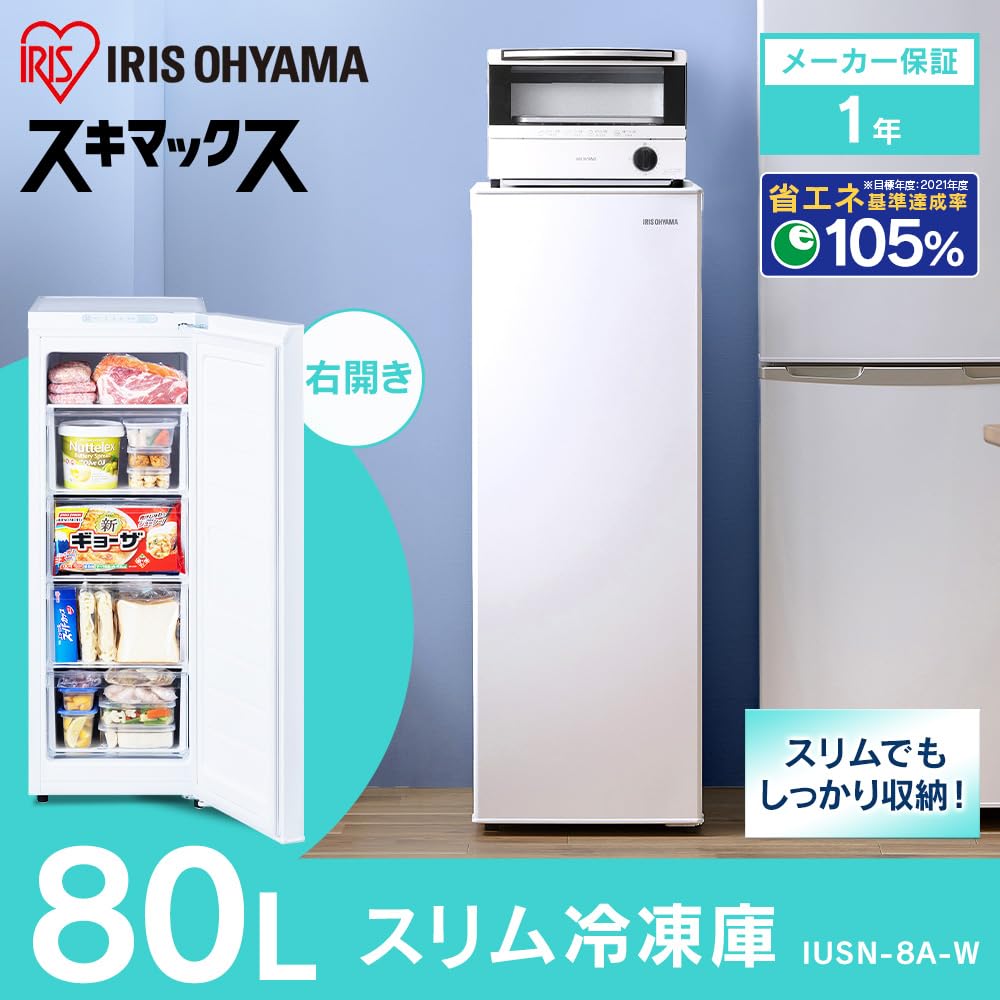 Amazon.co.jp: 【設置込み】アイリスオーヤマ 冷凍庫 80L 幅スリム